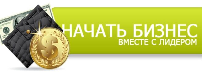Регистрация в Бизнес Орифлейм