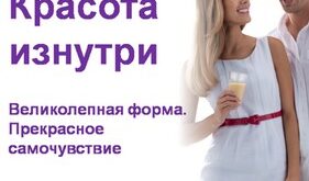 Красота изнутри
