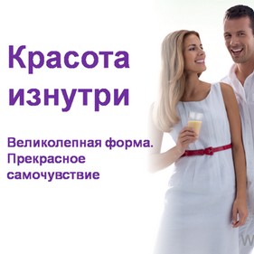 Красота изнутри