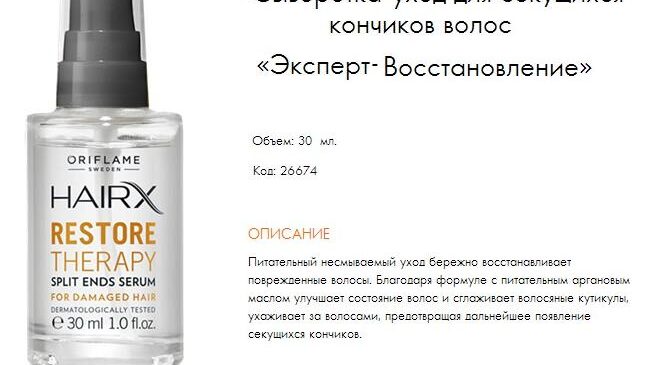 Что делать при секущихся волосах