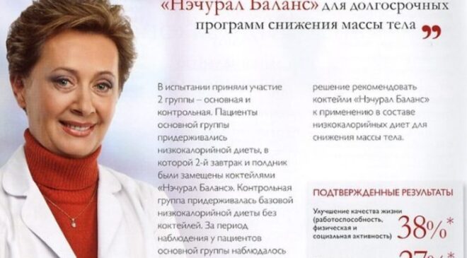 Отзыв ведущего научного сотрудника ГУ НИИ питания РАМН - Ольги Григорян