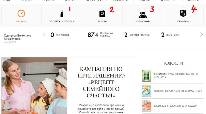 Раздел для консультантов