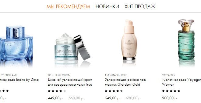 полезные статьи и советы от косметологов компании Орифлейм