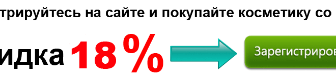 Орифлейм скидка