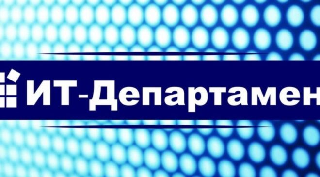 Системы видеонаблюдения в Балаково ИТ Департамент