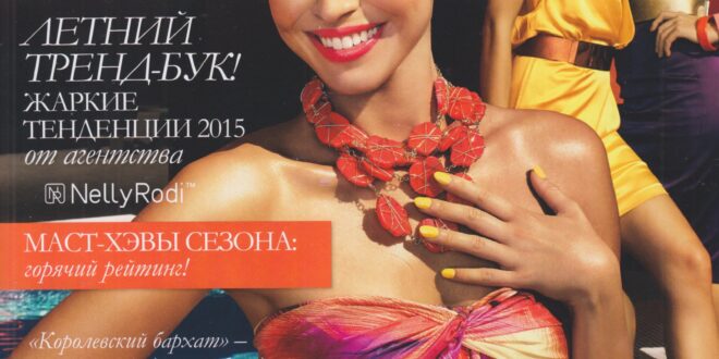 Каталог Орифлейм Россия №8 2015