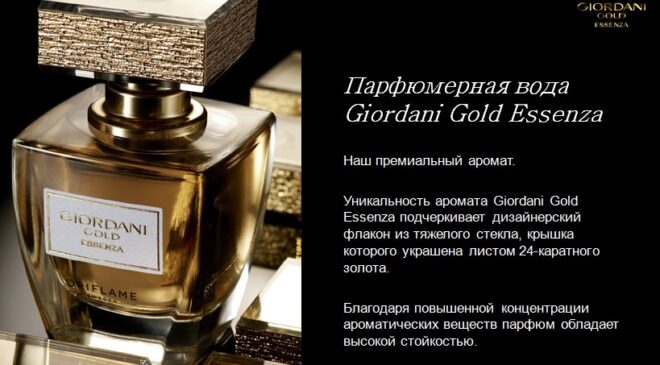 Giordani Gold Essenza