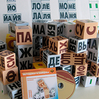 Развивающие кубики