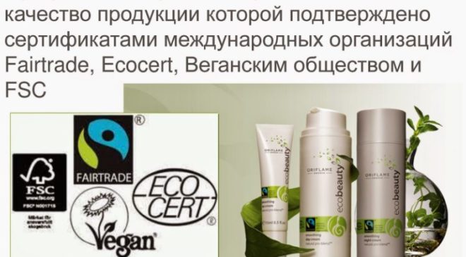 Компания Орифлейм