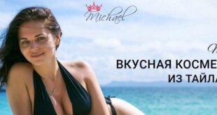 Магазин натуральной косметики МИШЕЛЬ в Балаково