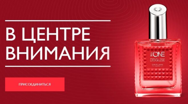 Кампания по приглашению В ЦЕНТРЕ ВНИМАНИЯ