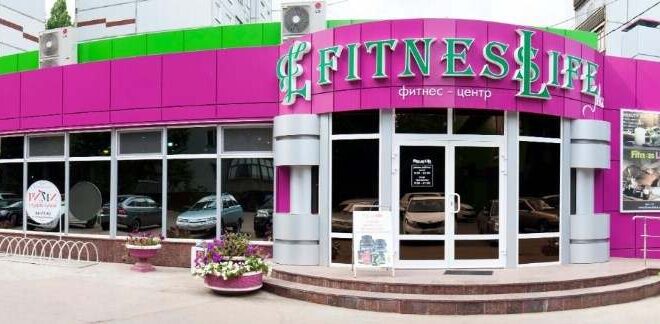 Фитнес Центр в Балаково Fitness Life Plus