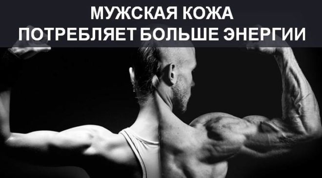NovAge Men - высокоэффективный уход за мужской кожей