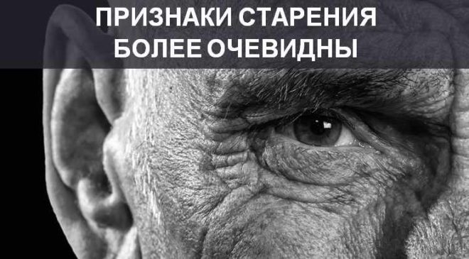 Конечно, у мужчин кожа толще и жестче – первые признаки старения появляются довольно поздно, но когда мужчины начинают стареть, это ДЕЙСТВИТЕЛЬНО становится сильно заметно!