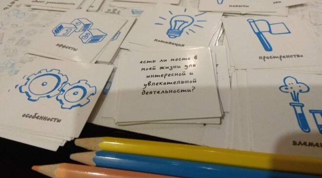 Игра TALENTgame предназначена для профориентации взрослых и подростков