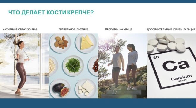 Кальций Д3 Велнес Орифлейм