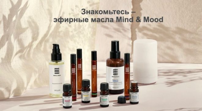 Эфирные масла Орифлейм