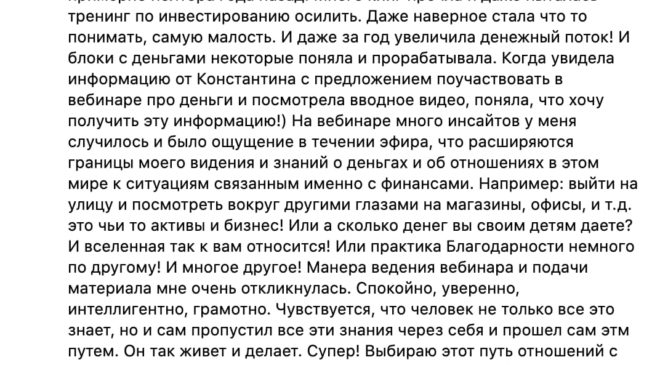 Денежные блоки и их устранение