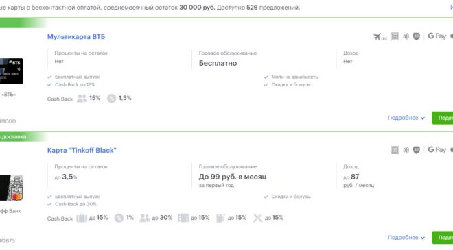 Что такое PayPass